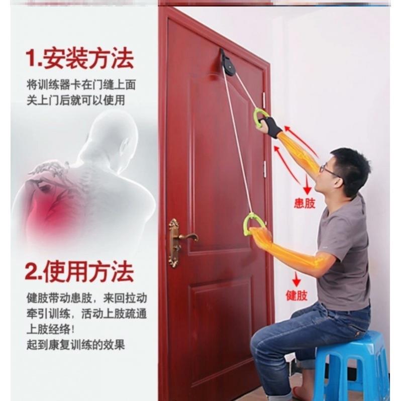 牵引上肢拉力绳滑轮康复器功能吊环器材家用训练器肩周锻炼肩颈