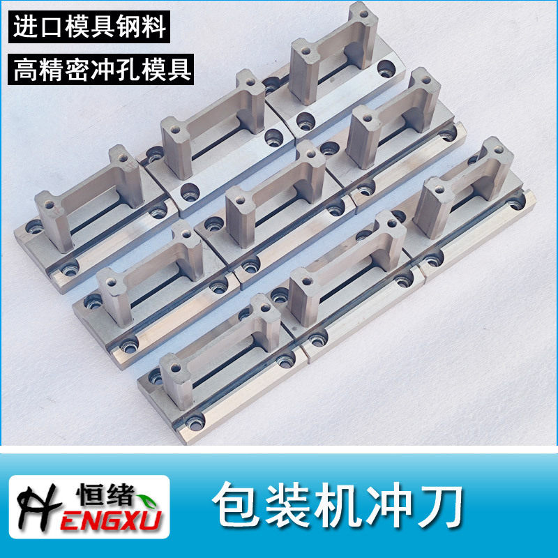 背封包装机立式灌装机圆角冲刀