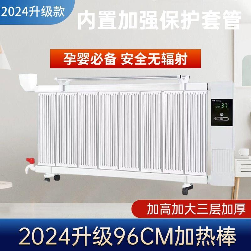 注水电暖气片加水电暖器家用取暖器电暖气全屋卧室大面积节能省电