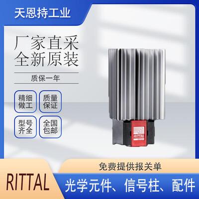 德国RITTAL指示灯配件6206100货期短价格好质量保证