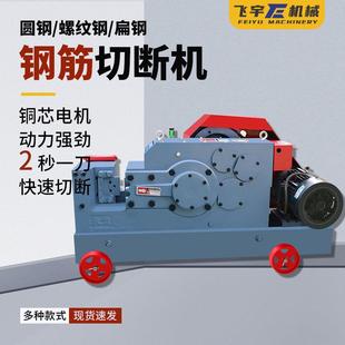 GQ40型钢筋切断机扁铁直螺纹截断机多功能全自动柴油液压切断机