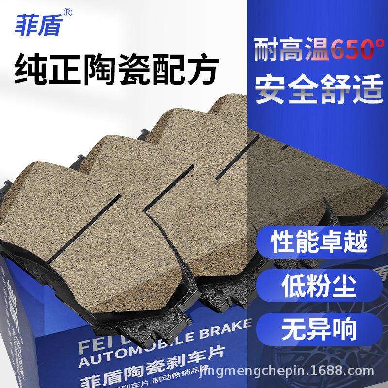 菲盾五十铃mu-X牧游侠D-MAX铃拓DMAX瑞迈皮卡陶瓷前刹车片后轮皮