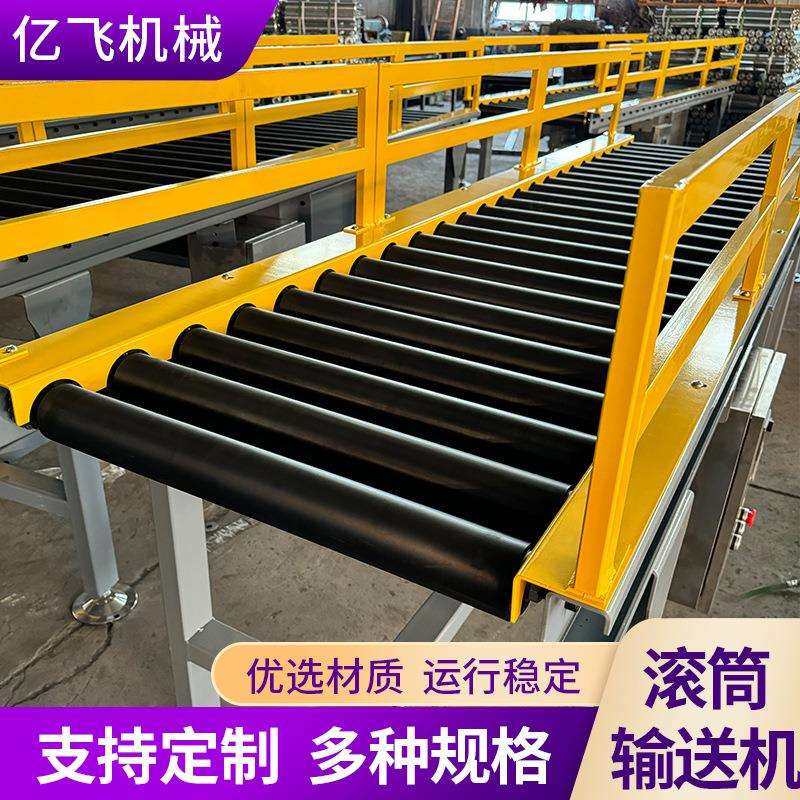 动力辊筒输送机车间装配流水线快递分拣输送线无动力滚筒输送机