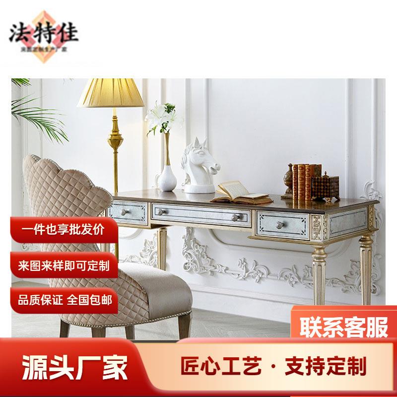 福溢家居FOOKYIK美式办公桌办公椅实木书桌电脑桌写字台办公桌椅