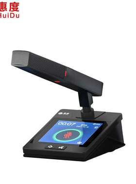 惠度（HuiDu）HD-7300B专业有线手拉手会议桌面方管麦克风代表麦