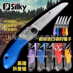 Silky红狐狸户外迷你锯子手锯折叠锯野营便携式手锯