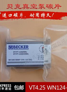 BECKER贝克VT4.25真空泵碳片WN124-16263*43*4雕刻机石墨片