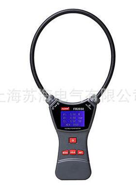 征能柔性钳形功率表（φ150mm口径）FR2050系列