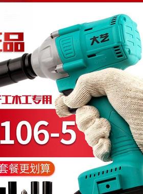电动扳手2106无刷6802新款木工架子工锂电48V88F84D原厂扳手
