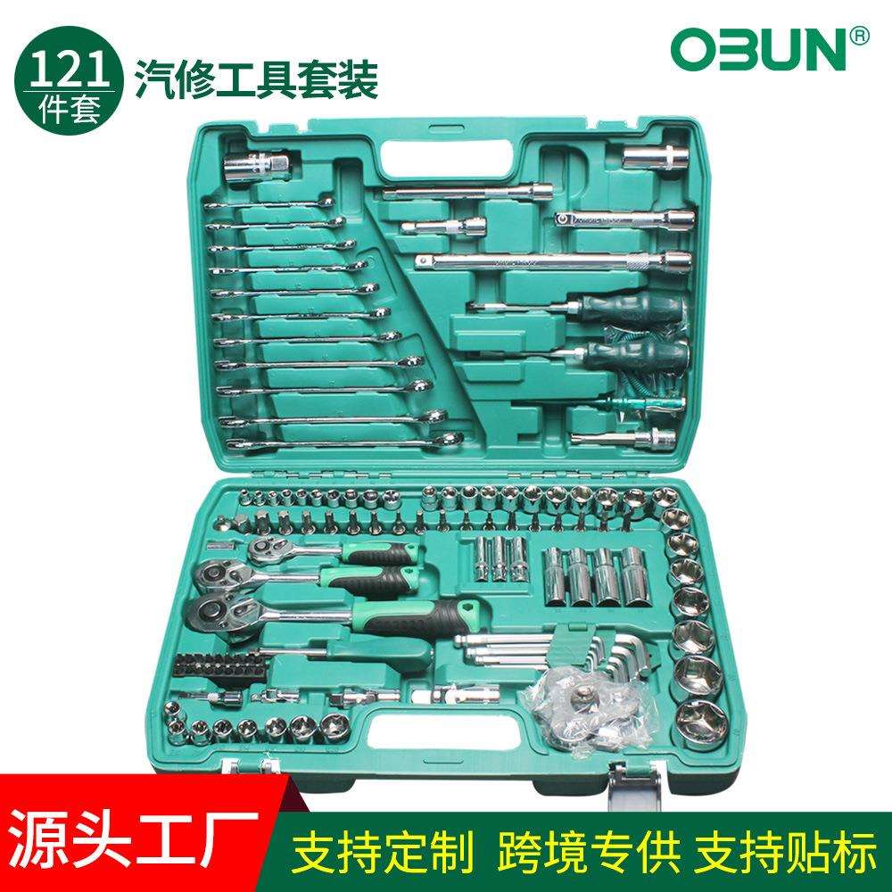 121件套汽修工具套装棘轮扳手套筒组合套管维修汽车修理修车工具