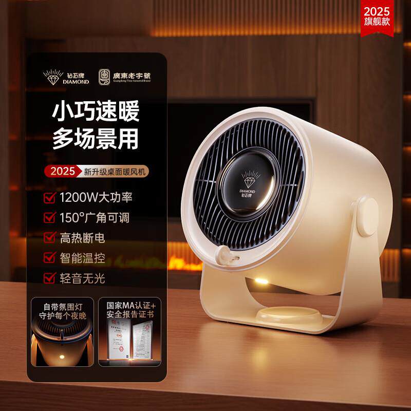 钻石牌取暖器家用暖风机桌面电热电暖器小型小太阳婴儿浴室卧室