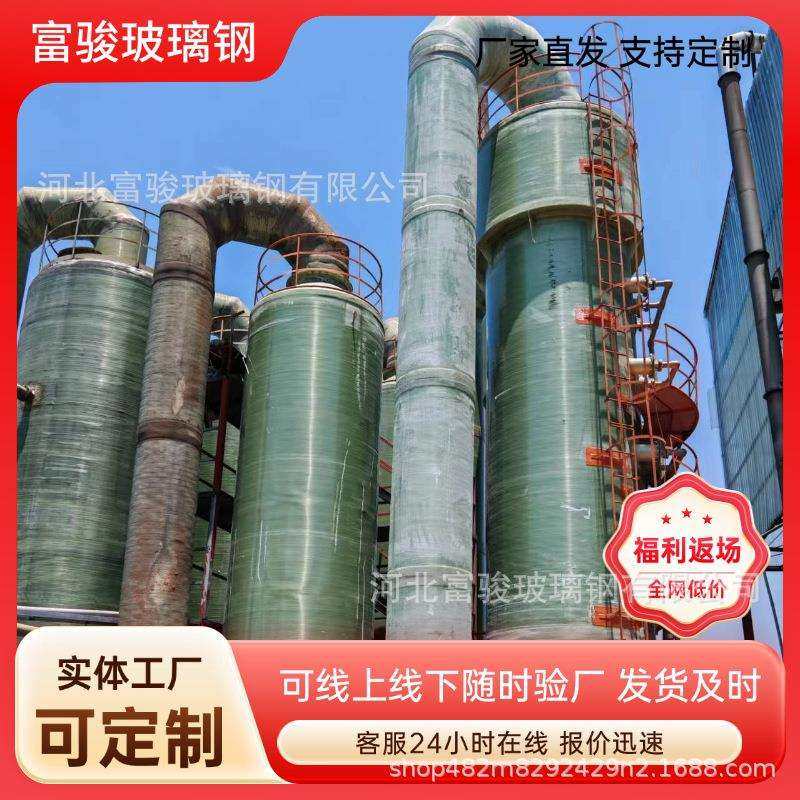 洗涤塔玻璃钢油烟净化废气处理设备静电除烟除雾器湿电除尘设备