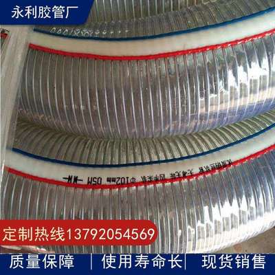 PVC输水吸排油钢丝管PVC透明钢丝胶管钢丝螺旋增强软管