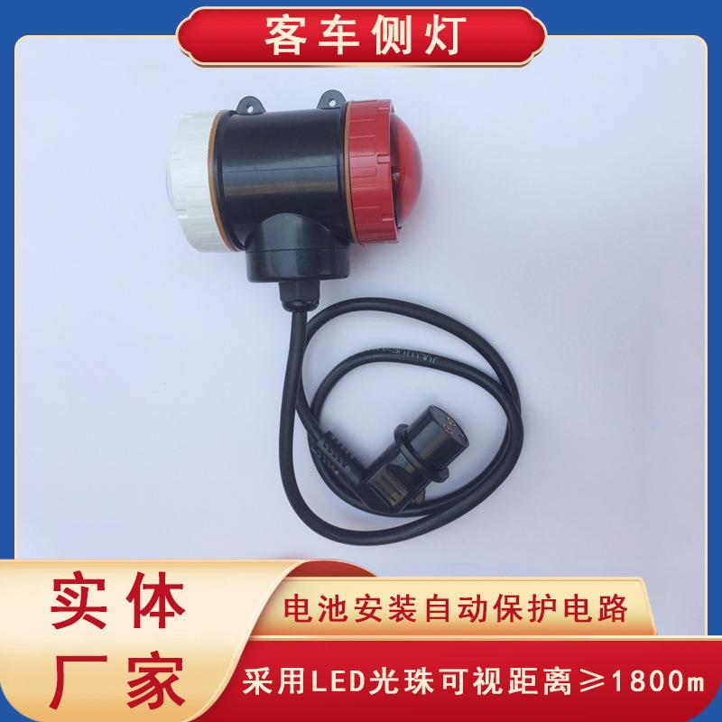 铁源铁路客车侧灯LED列尾灯防护信号灯铁路信号器材