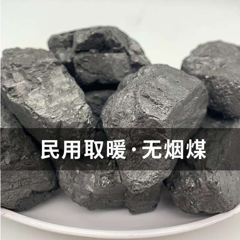 民用取暖煤大棚升温块大棚碳易点燃增温草莓蔬菜大棚增温煤炭