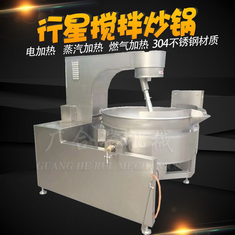 商用全自动行星炒锅熬酱炒料