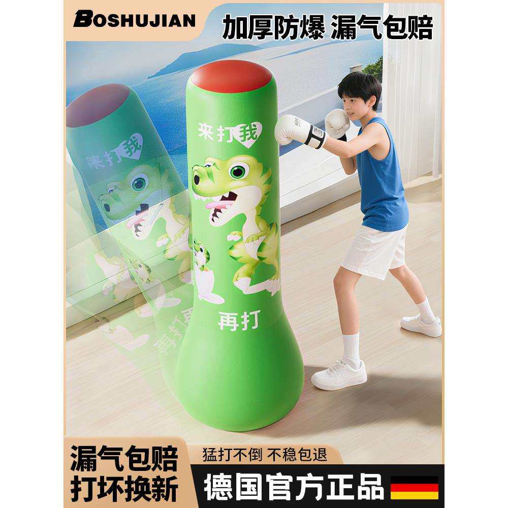 儿童不倒翁拳击柱沙袋家用充气立式沙包打拳散打成人小孩训练器材