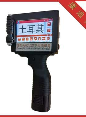 土耳其语25.4MM手持喷码机Turkish25.4mmhandheld inkjet printer