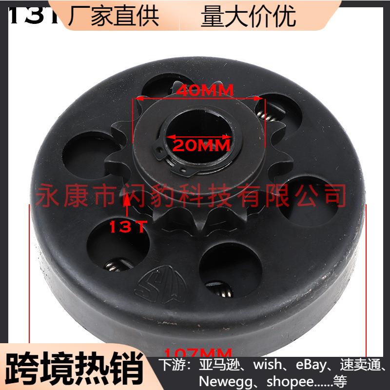 卡丁车离心离合器内孔20MM13T3/4英寸孔428链条微型自行车零件