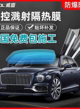 威固汽车贴膜隔热膜威固VK70汽车膜全车隔热膜汽车贴膜防爆车膜