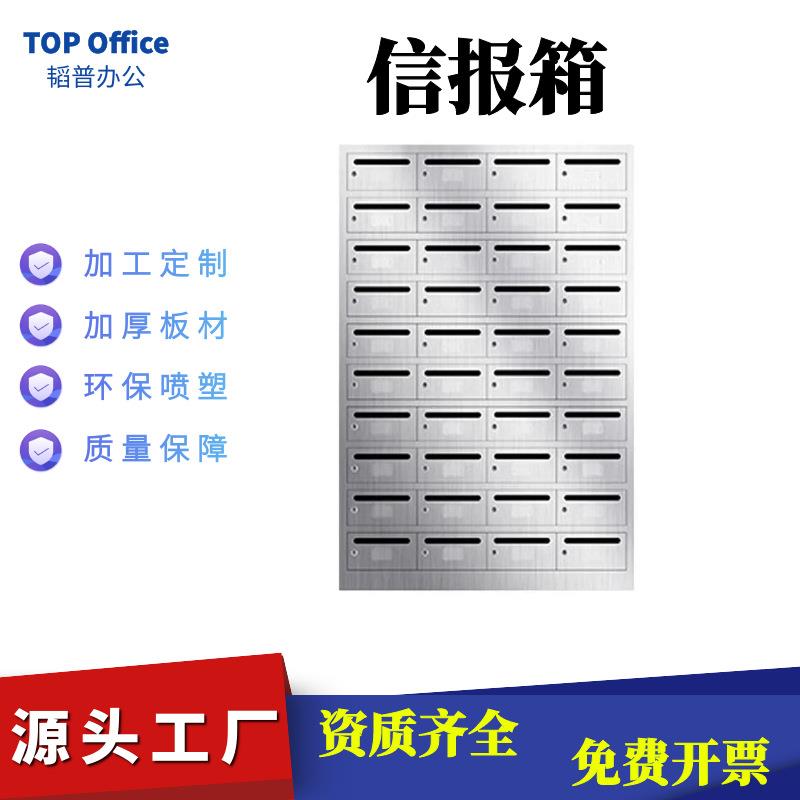 小区信报箱不锈钢室外防雨挂墙信箱智能信奶箱奶报箱别墅邮箱