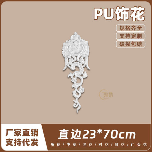 PU法式雕花镂空墙贴非石膏