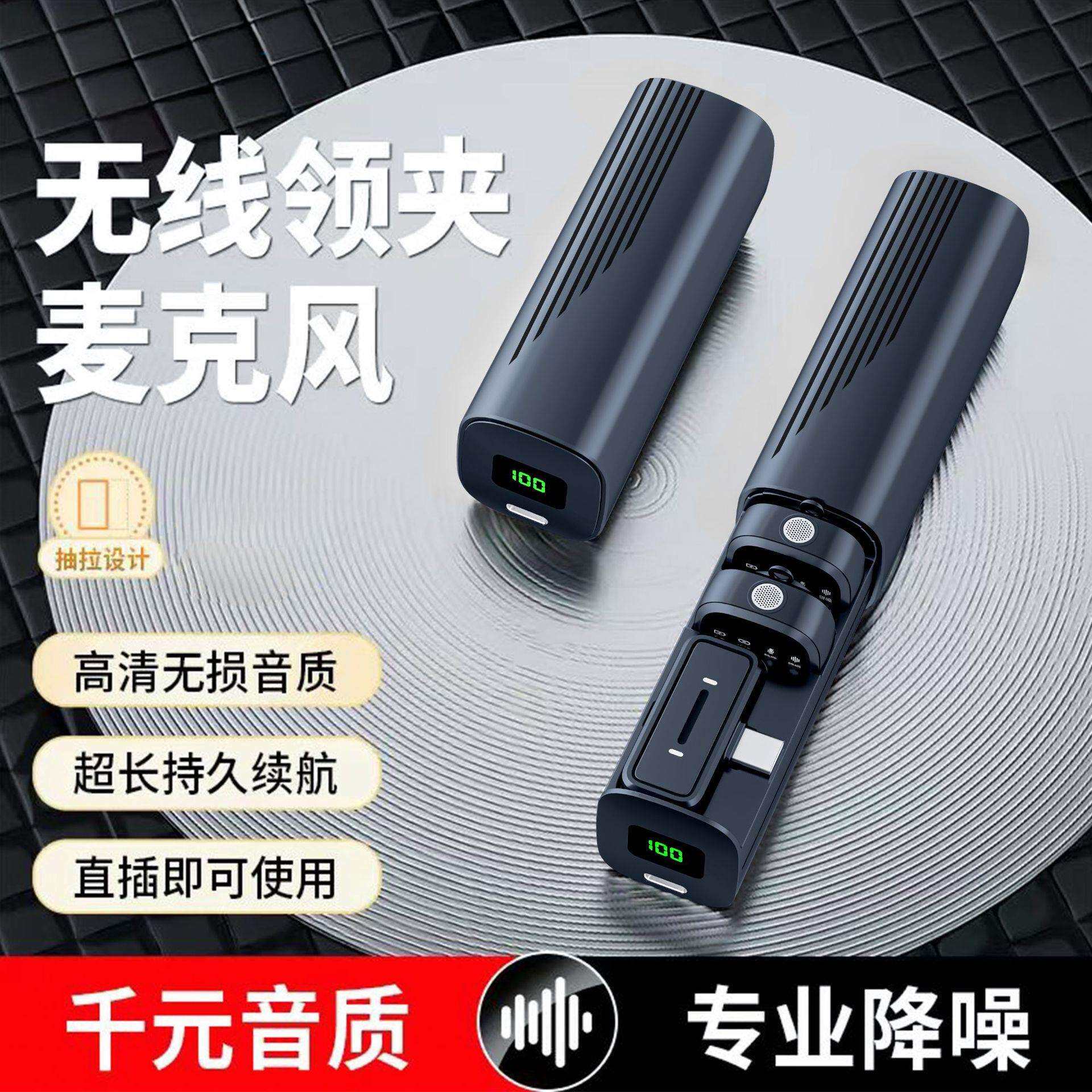 一拖二领夹麦克风磁吸纽扣式无线无损智能降噪便携直播话筒