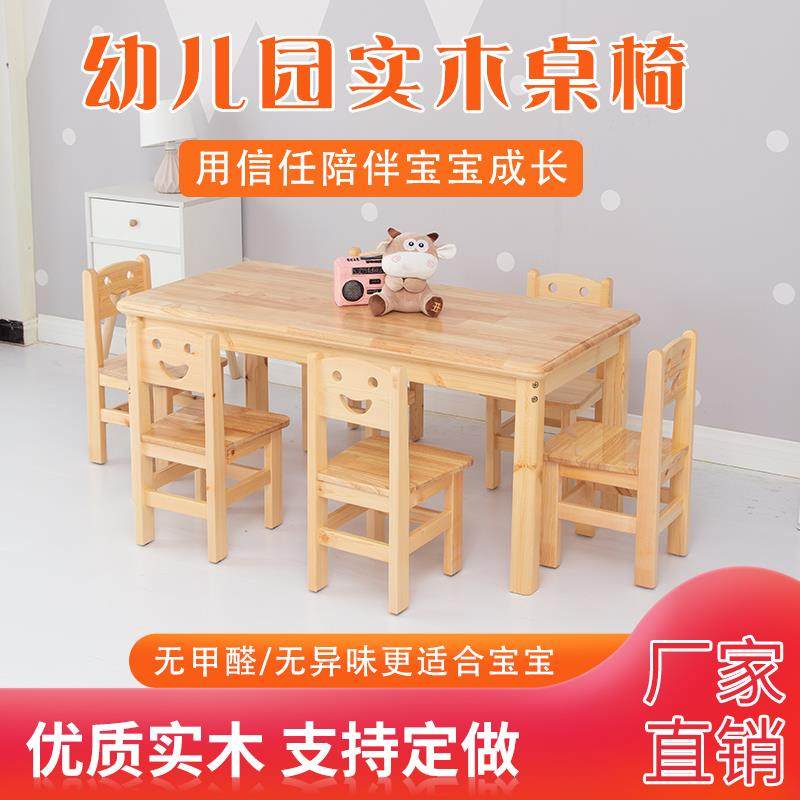 9U儿童实木桌椅套装家用课桌学习桌写字书桌宝宝餐桌幼儿园桌,畜牧/养殖物资,畜牧/养殖器械,淘宝优惠券,粉丝福利购,淘宝优惠卷