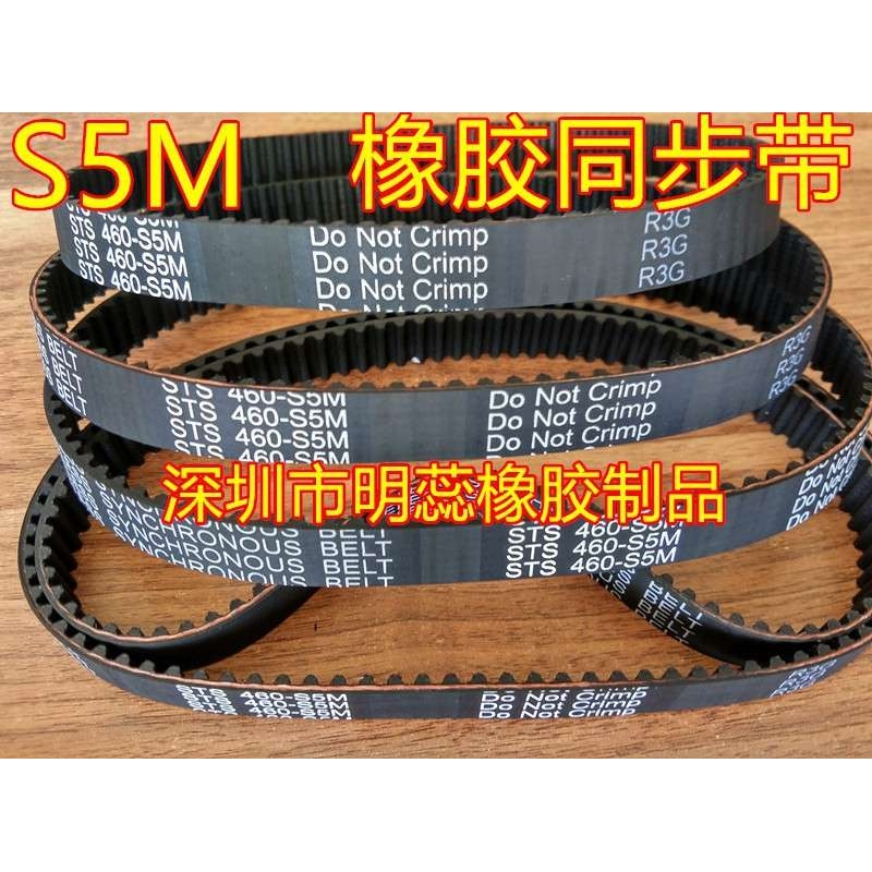 S5M1690/1695/1700/1715/18001900/1940/1945/1960/2000同步带