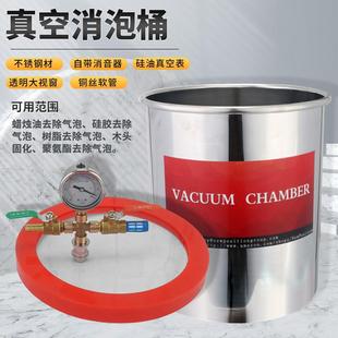 小型真空泵配套真空桶AB胶脱泡不绣钢桶304/制冷真空泵工具/保修