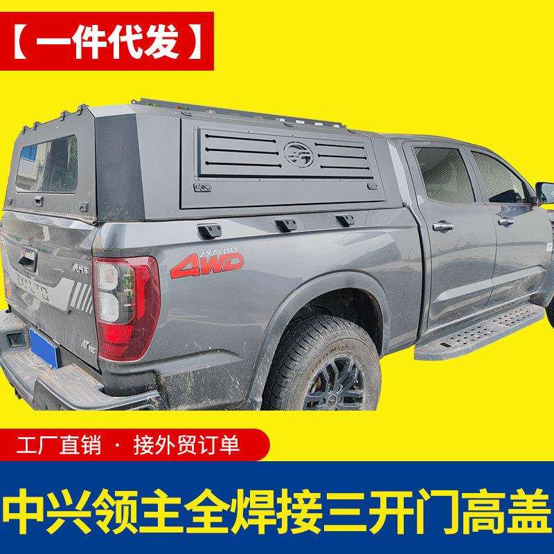 中兴领主1986威狮1949皮卡车整体三开门高盖后箱盖改装件后盖子