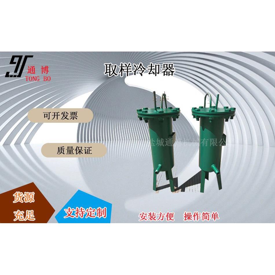 QYL型取样冷却器炉水蒸汽取样器不锈钢取样管