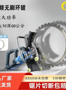 高频环锯无刷切墙机手持大功率混凝土切割机红砖墙开墙开门开槽机