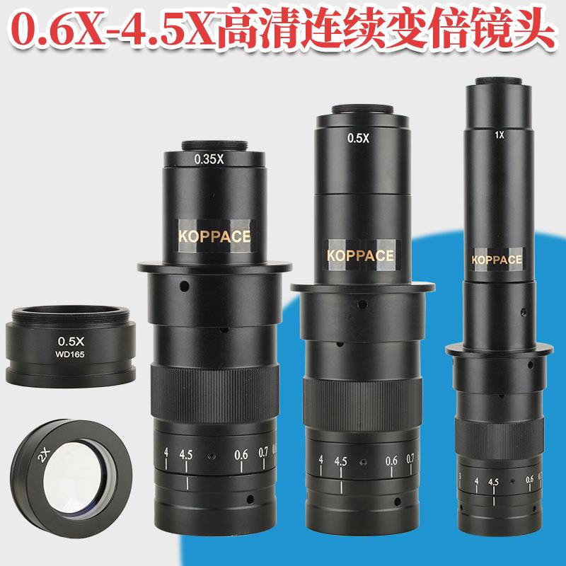 14X-307X高清显微镜镜头0.6X-4.5X连续变倍物镜C接口镜头
