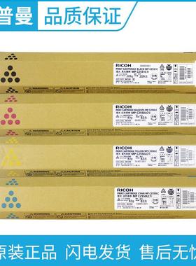 原装理光墨粉MPC2551C型黑色C2550LC彩色适用C2051C2551复印机