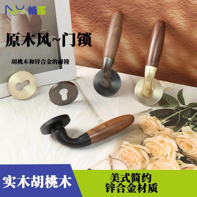 门锁室内卧室静音门把手家用个性木饰静音分体门锁简约锁具磁吸锁