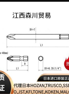 OHMI近江批头V-171x6.35x23/V-171x6.35x30/.1x7x50