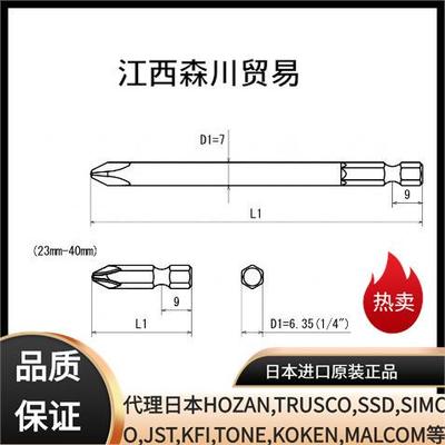 OHMI近江批头V-171x6.35x23/V-171x6.35x30/.1x7x50