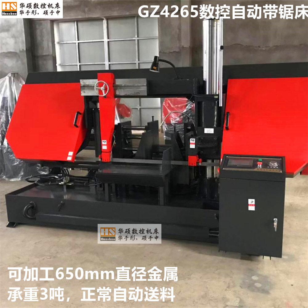 大型自动数控带锯床650mm重型