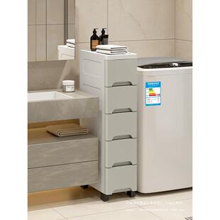 20/25/30cm宽收纳柜抽屉式塑料夹缝储物柜子阳台可移动置物柜家用