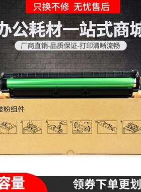 适用富士施乐2050硒鼓CWAA0710墨盒DocuPrint205520653055碳粉