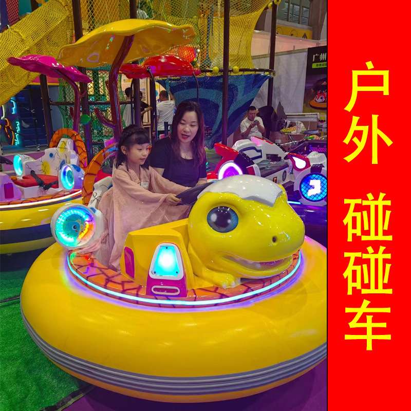 广场摆摊双人对战公园景区草地碰碰车可坐大人游乐设备儿童游乐车