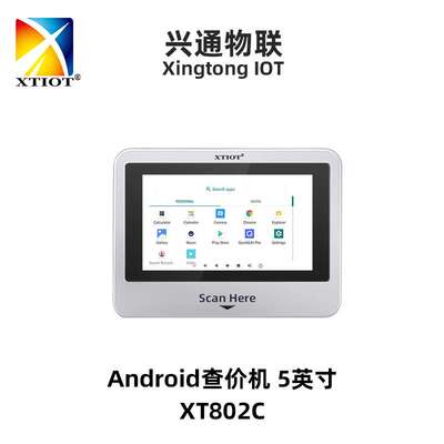 XT802C安卓广告机5寸价格查询机扫码查价机Price Checker Machin