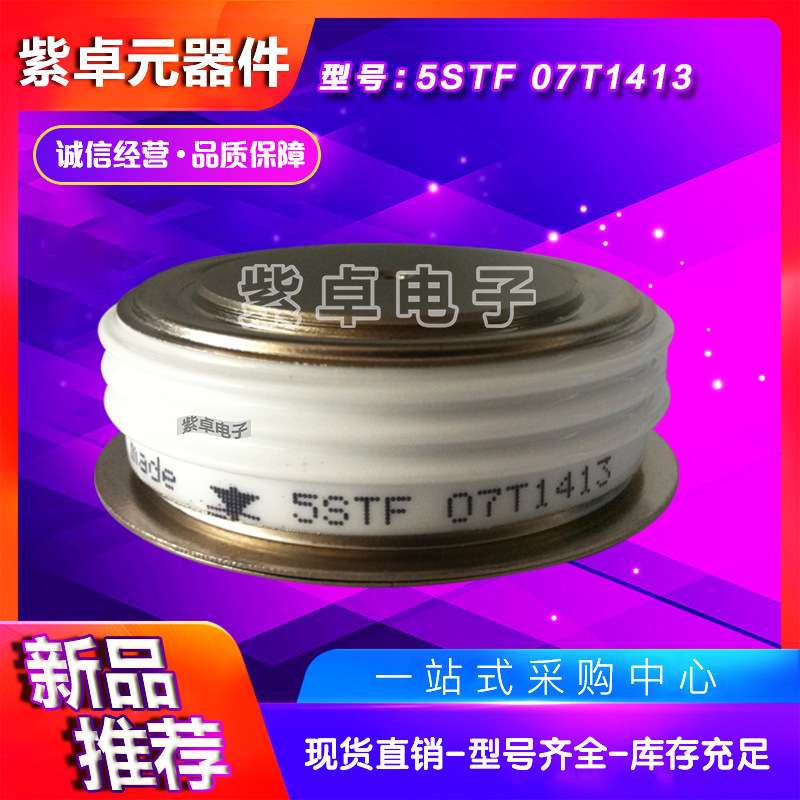 晶闸管5STF07D2032 5STF07T2032 5STF12F2025 5STF12F2040