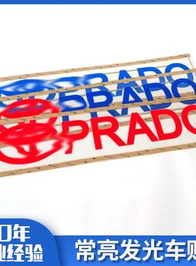 粉底白光常亮发光车贴汽车气氛装饰灯400*150mmEL冷光光源发光片