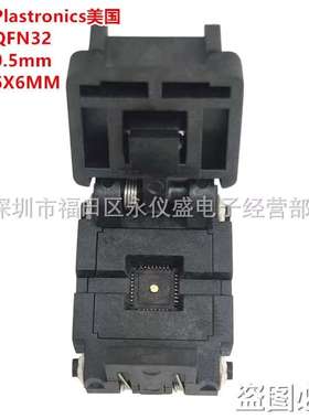 QFN32测试座 0.5MM 6X6/32QN50K16060烧录座 老化座Plastronics
