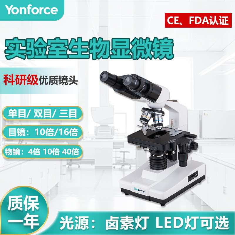 生物显微镜专业级单目双目三目倒置实验室高清晰度