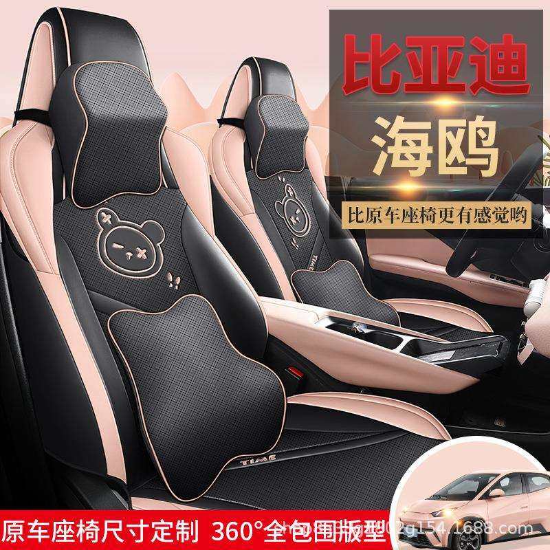 比亚迪海鸥专用坐垫专车专用座套汽车坐垫加厚耐用环保皮四季通用,智能设备,其他智能设备,淘宝优惠券,粉丝福利购,淘宝优惠卷