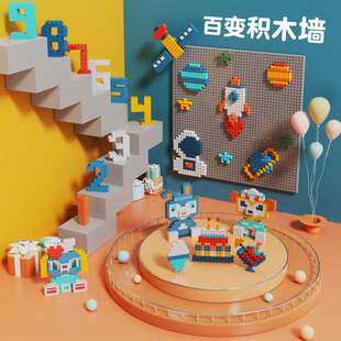 万高积木墙兼容大颗粒益智拼装玩具幼儿园壁挂式家用儿童房男女孩