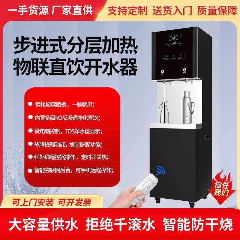 步进30L开水器商用大容量触摸按键出水直饮开水器净化开水机